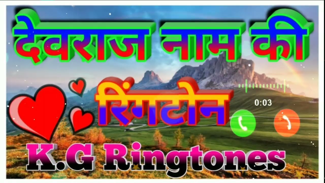 # # देवराज नाम  की रिंगटोन 🎶🎶2022|| Devraj Name Ringtone 💘💘 2022/ K.G Ringtones