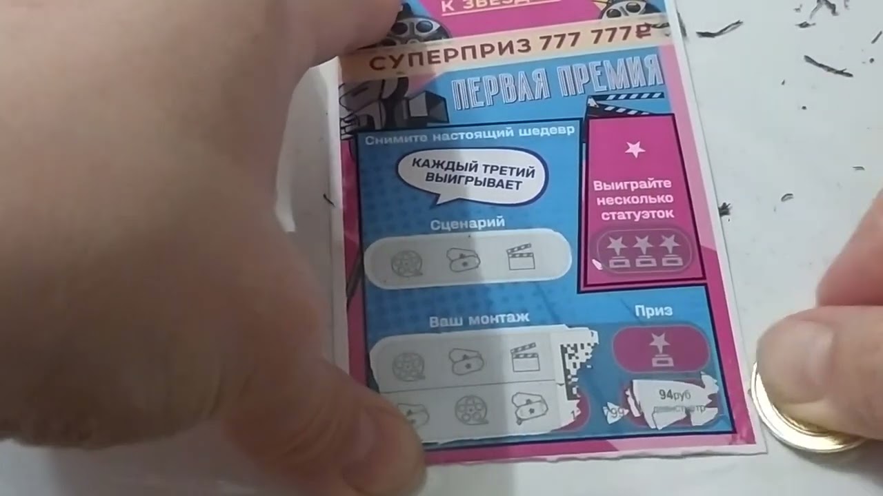 Стрельба по билетам Вики К.