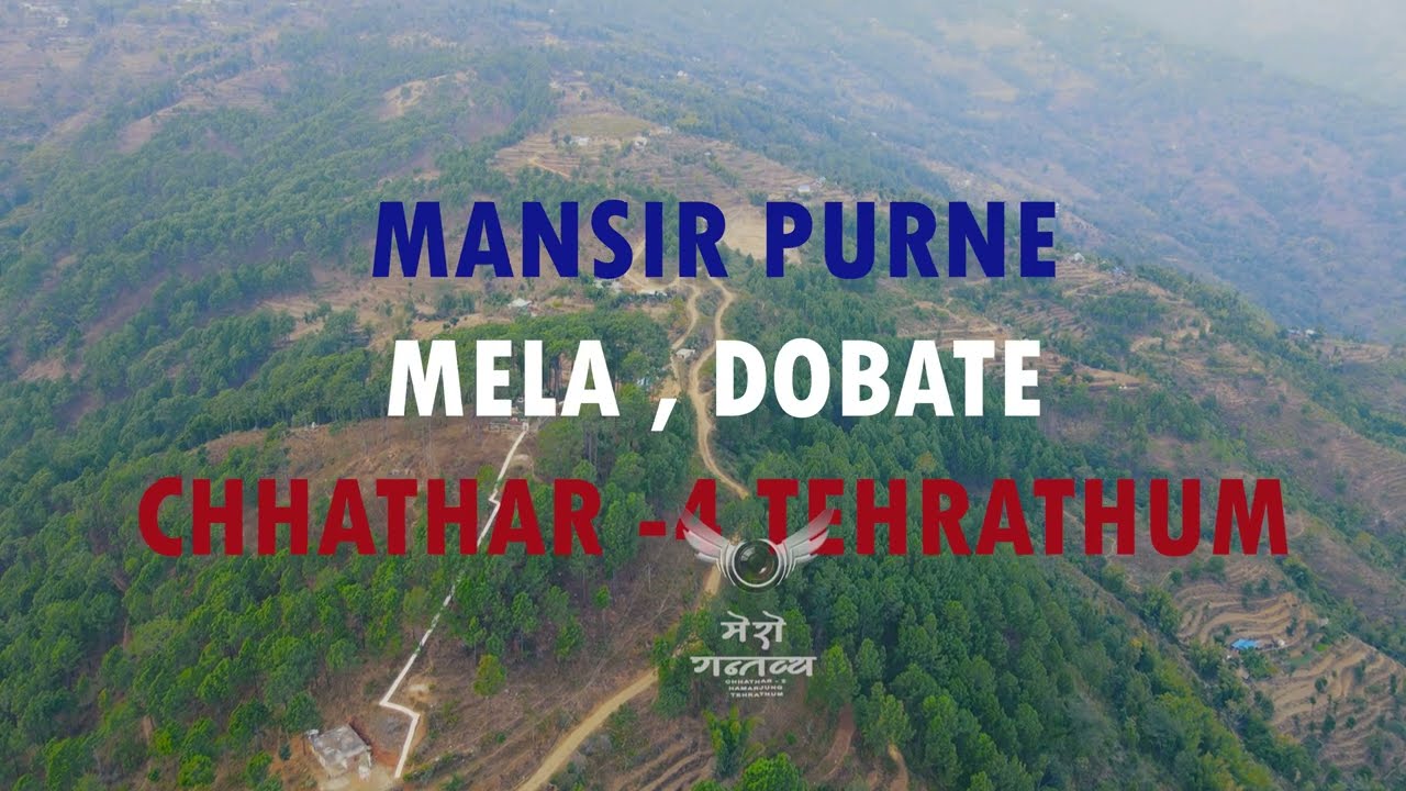 DRONE VIDEO OF DOBATE