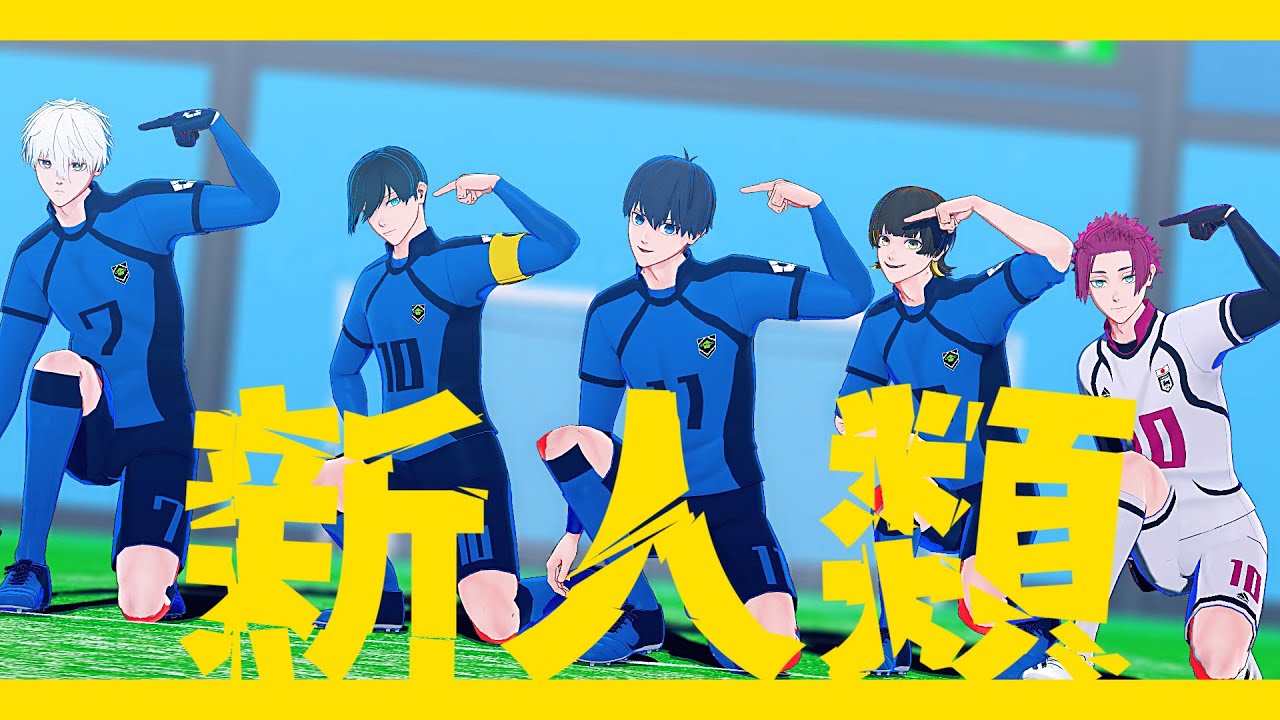 【MMDブルーロック】ついったまとめ