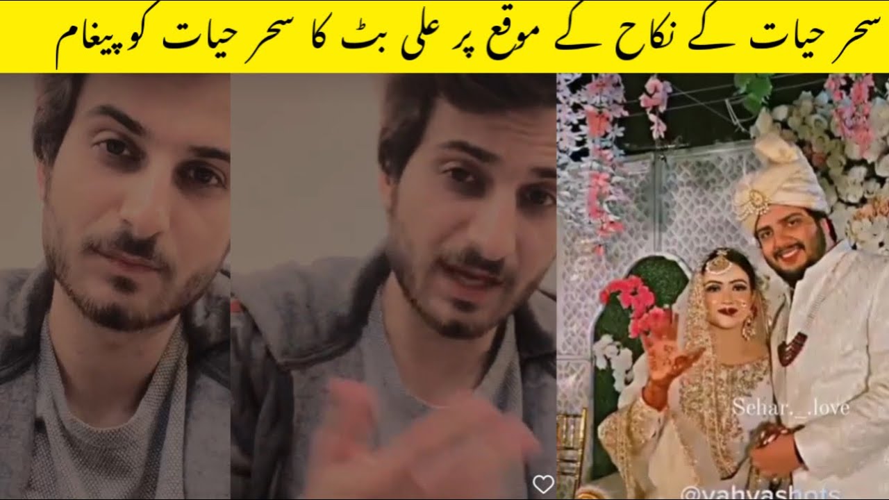 Ali Butt Emotional Message For Sehar Hayat On Her Nikkah