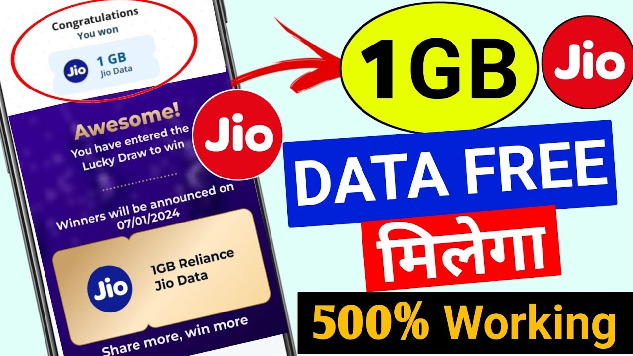 Jio 1GB Free Data New Offer Today | Jio Sim Me Free Data Kaise Paye | How to get free data on jio 