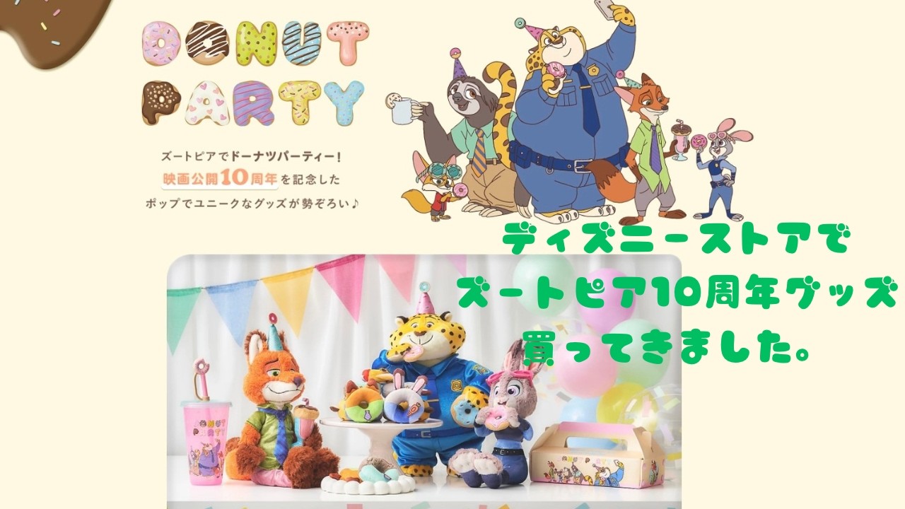 休日vlog⭐️ディズニーストア⭐️