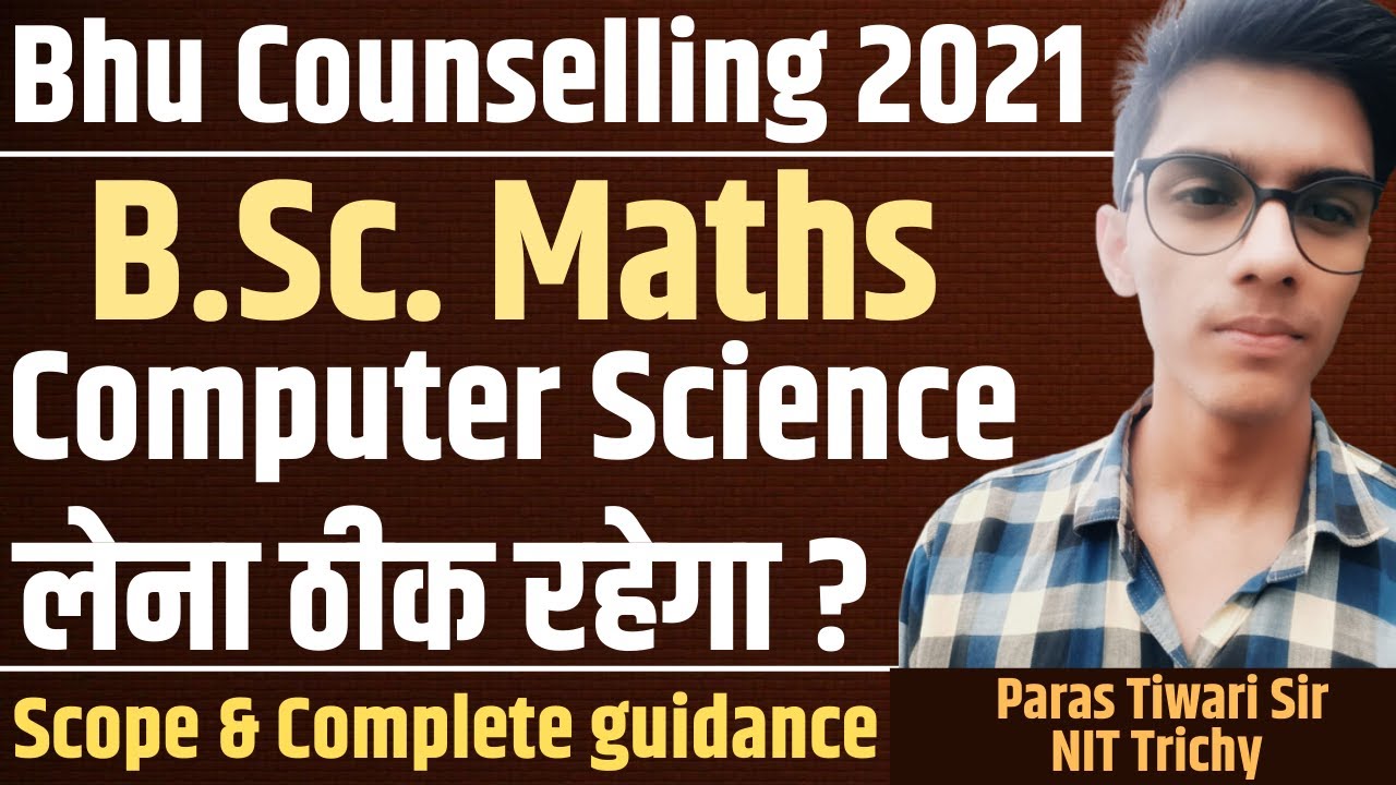Computer Science : Scope in Bhu B.Sc. Maths | Computer Science लेना ठीक रहेगा ? | Paras Tiwari Sir