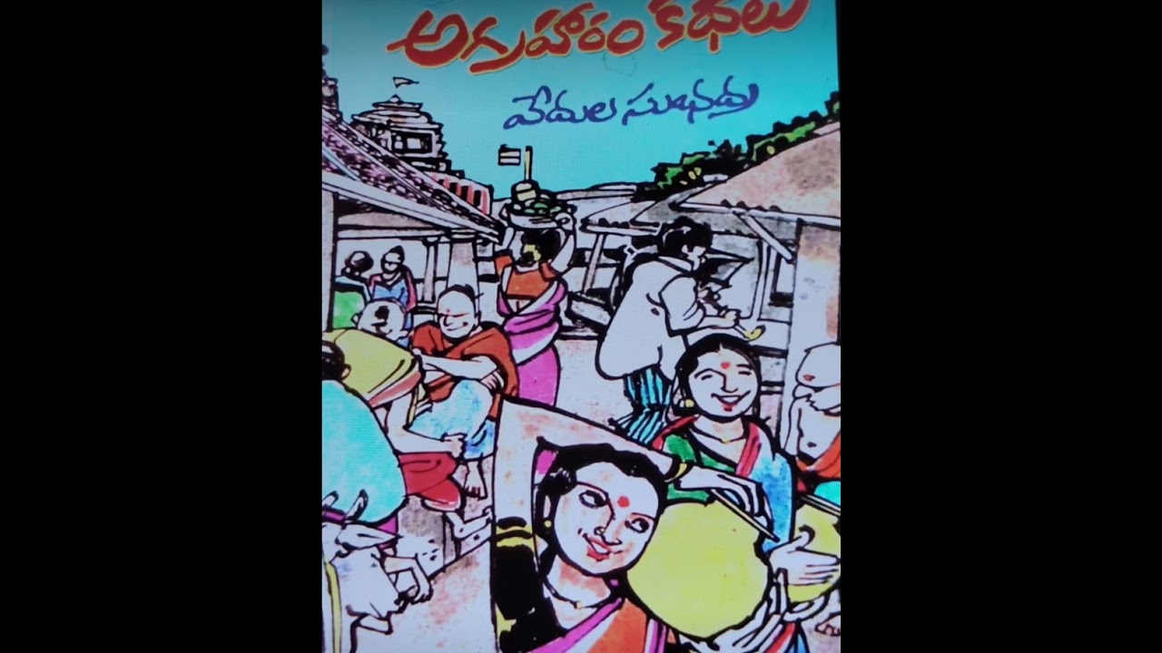 అరుగుమీద సత్యంగారు. ఓ మంచి కథ 😊