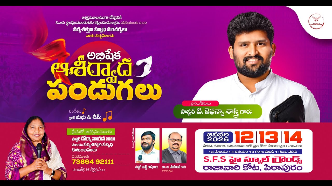 Abhishekha Ashirwadha Pandugalu - అభిషేక ఆశీర్వాద పండుగలు Day 3  //Pastor. T. Jafanya Sastry Garu