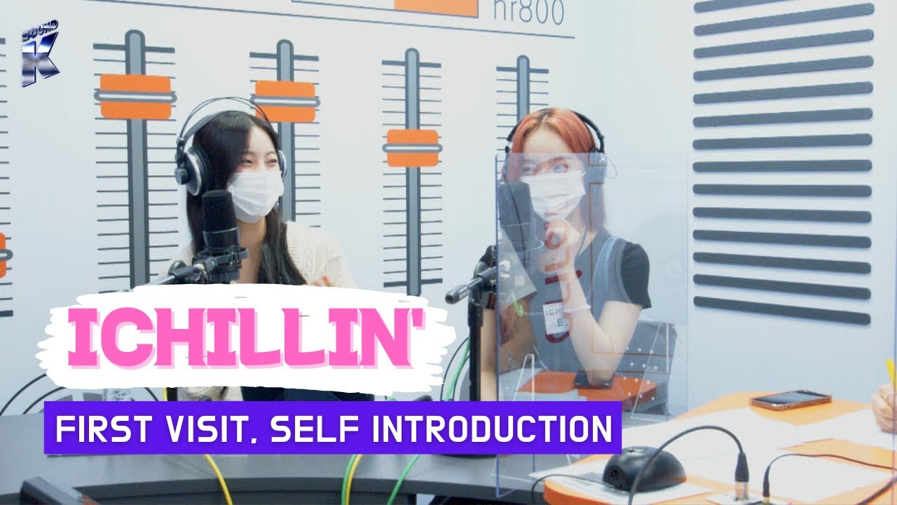 ICHILLIN' (아이칠린) | First Visit, Self Introduction | Sound K