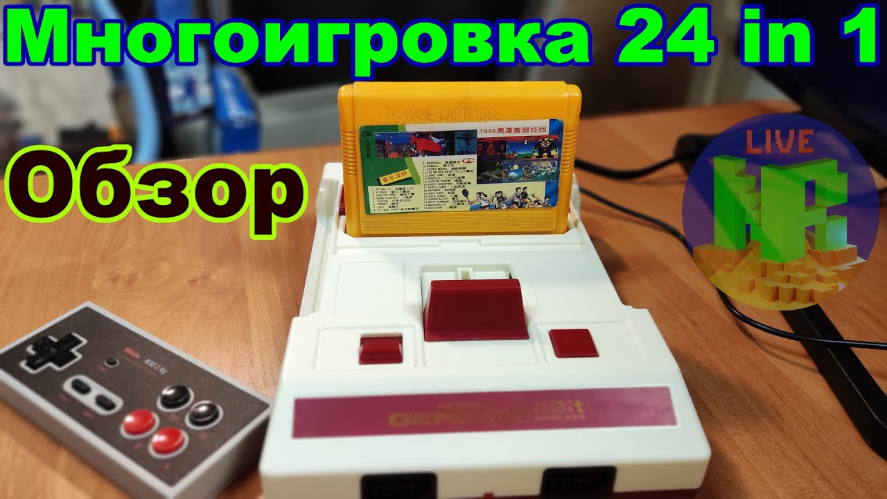 Обзор интересной многоигровки на ДЕНДИ 24 в 1. TV. GAME CARTRIDGE.