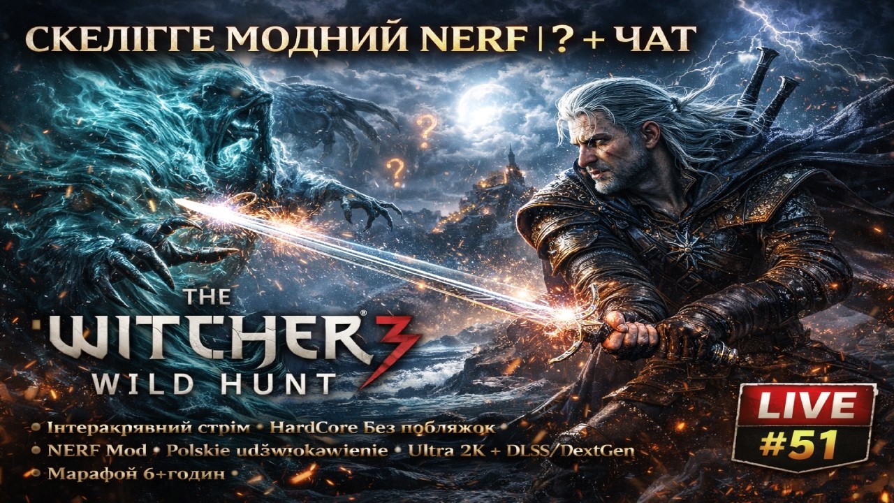 🌙 Witcher 3 Blood and Wine | СКЕЛІГГЕ МОДНИЙ NERF | ? + ЧАТ | #51 🔥