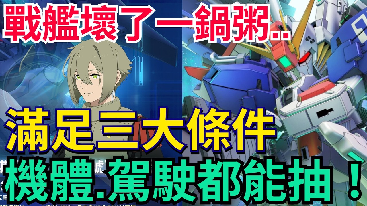 《SD鋼彈 G世代 永恆》4/16卡池分析｜Ex-s跟鐵騎值得抽嗎？滿足三大條件絕對可以！保底兌換推薦/ #G世代永恆 #Gundam #ETERNAL