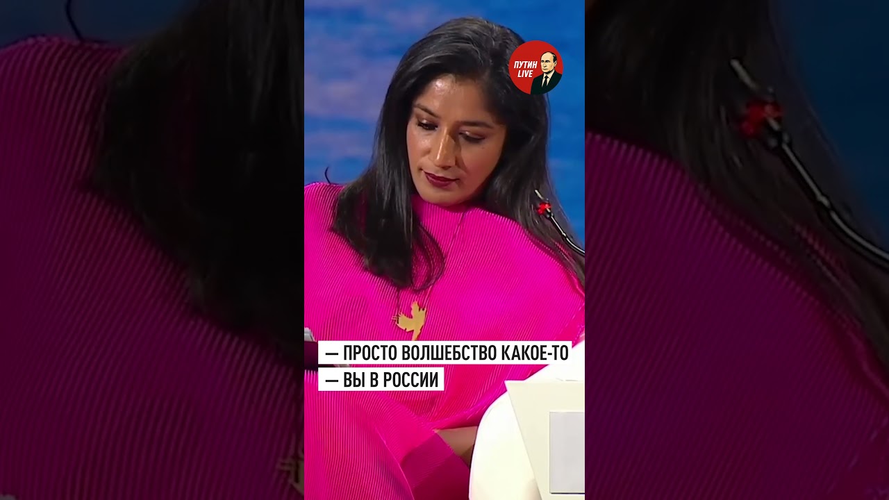 Путин остроумно ответил журналистке, удивившейся вовремя поданному микрофону #путин  #россия #пмэф