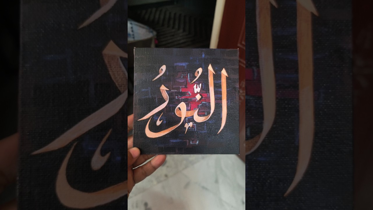 Beautiful Arabic Calligraphy of "An-Nur" (The Light) | Divine Art Process Step-by-Step 