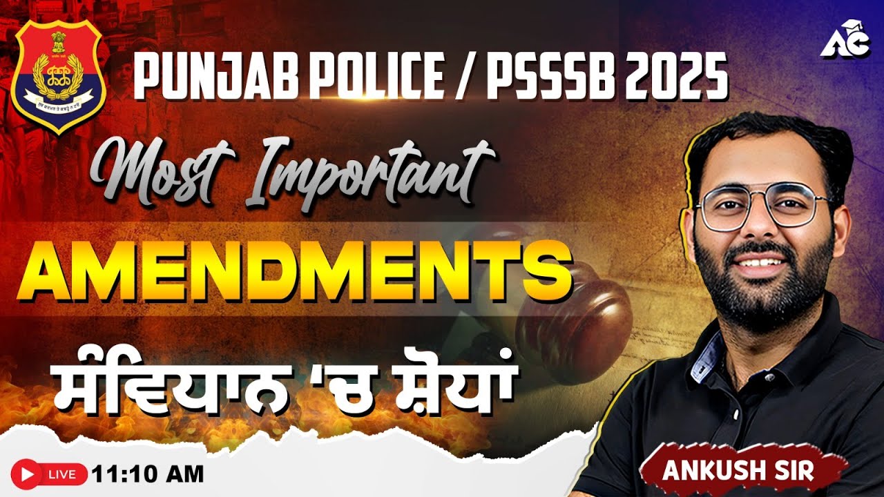Punjab police / PSSSB 2024 Most Important Amendment | ਸੰਵਿਧਾਨ ਚ ਸੋਧਾਂ | By Ankush Sir