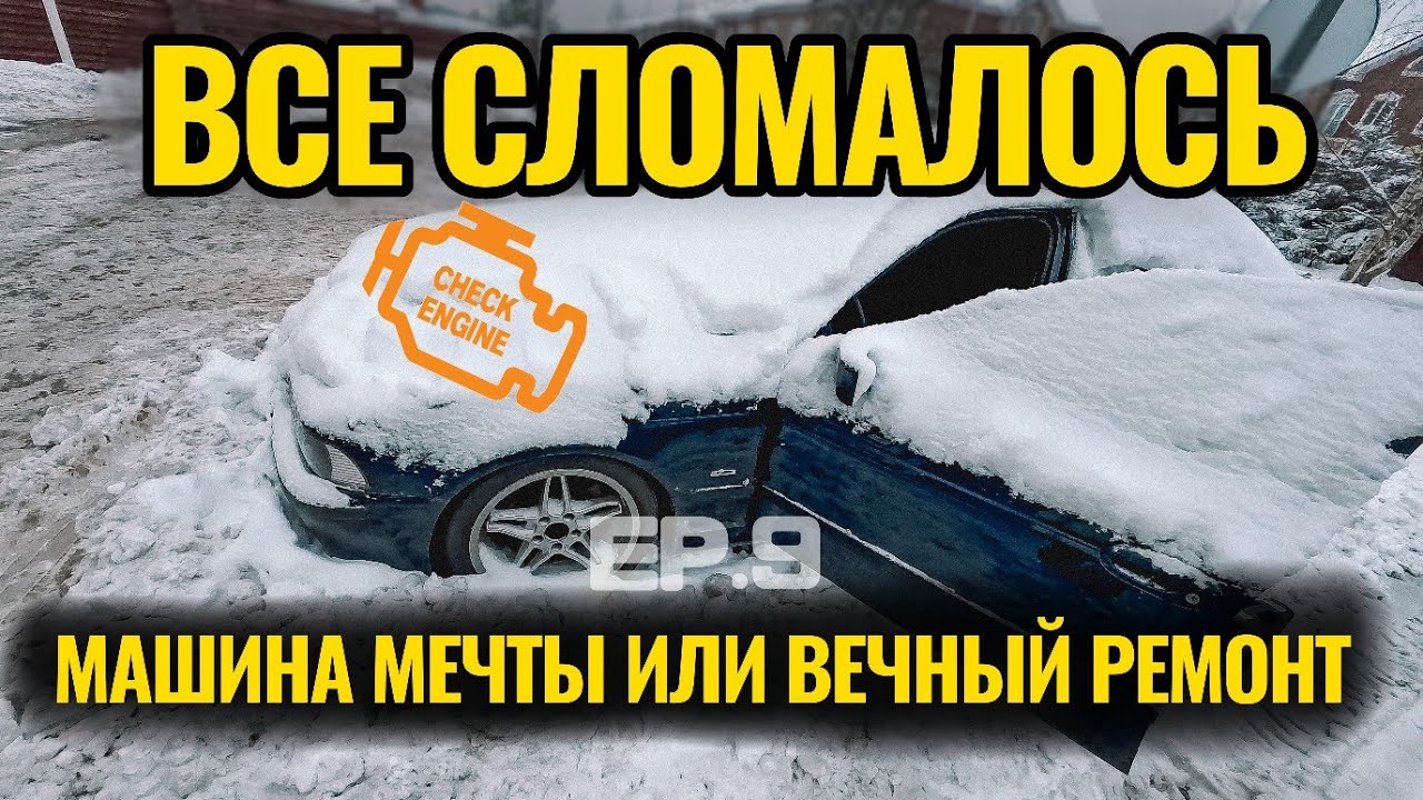 EP.9 МАШИНА МЕЧТЫ... | СИСТЕМА ОХЛАЖДЕНИЯ ВСЕ... | ШКОДА ИЗ ПОД ХОЗА 