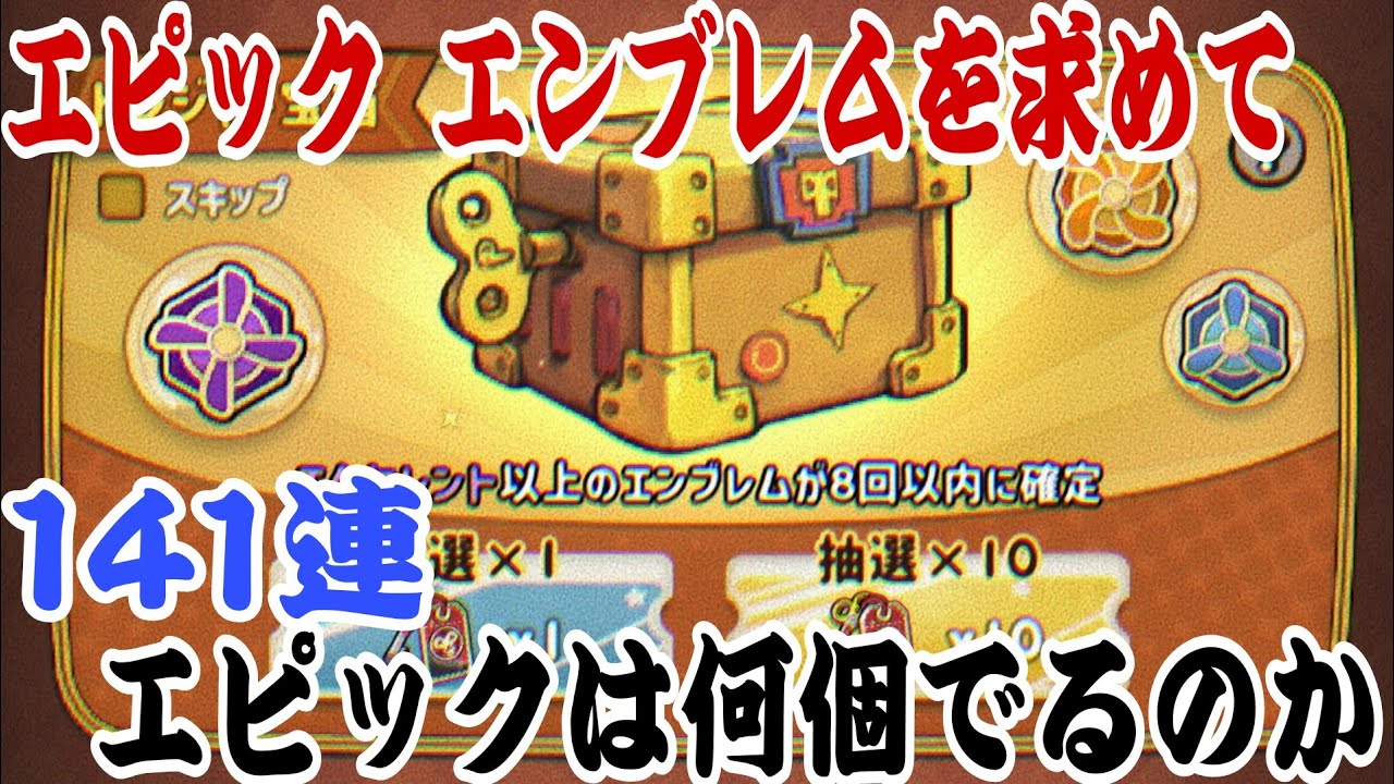 141連！ダイヤ大量消費！エピックはたったの〇個！【エースクラフト】