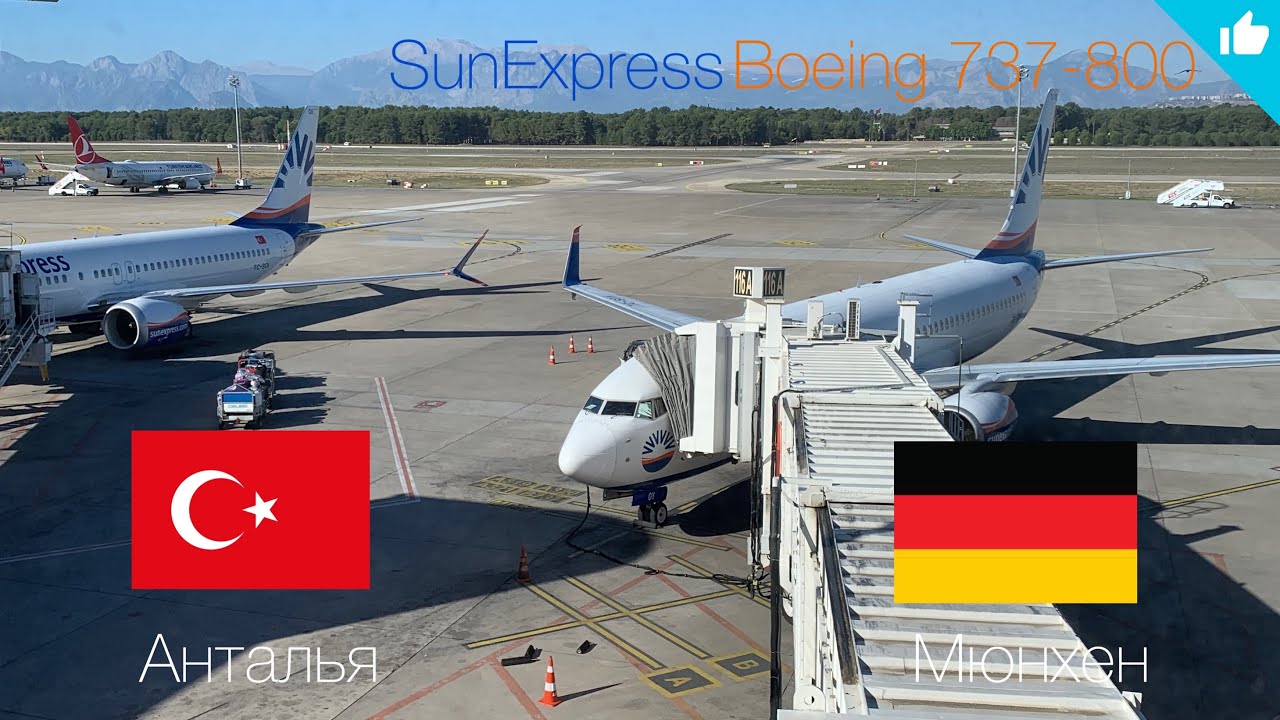 SunExpress|Анталья-Мюнхен|Boeing 737-800