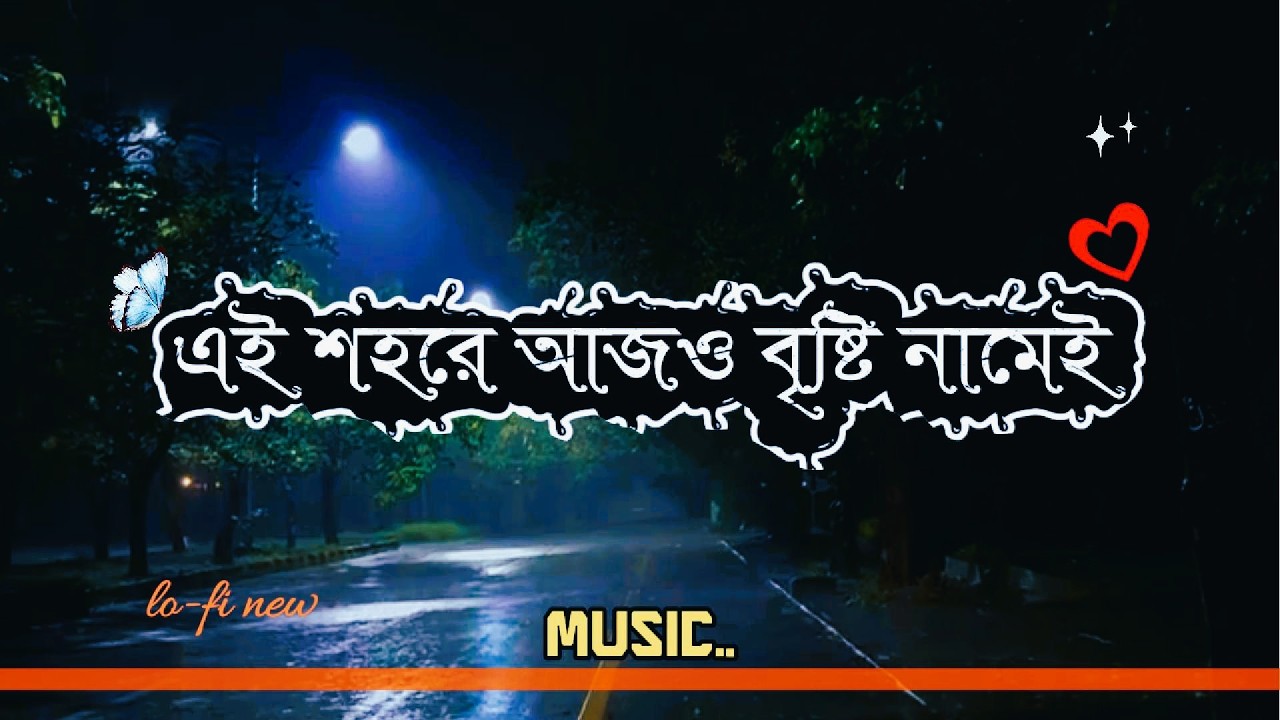Ei Sohore ajo bristi  namei | এই শহরে আজও বৃষ্টি নমেই | Soft & Calm Melody | Romantic Bangla Song