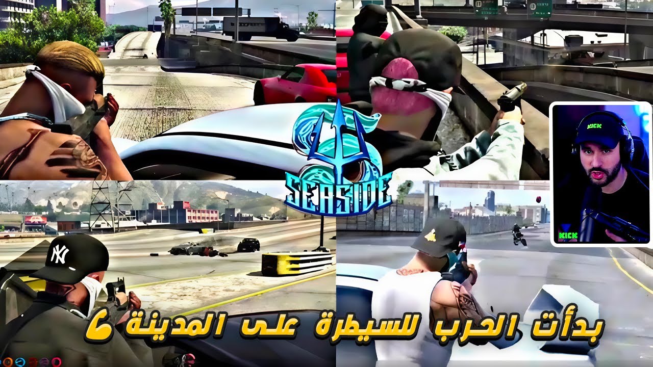 حرب الشوارع بدأت! واسيموس يقود عصابته للحرب والسيطرة على المدينة | قراند الحياه الواقعية DS GTA 5 RP