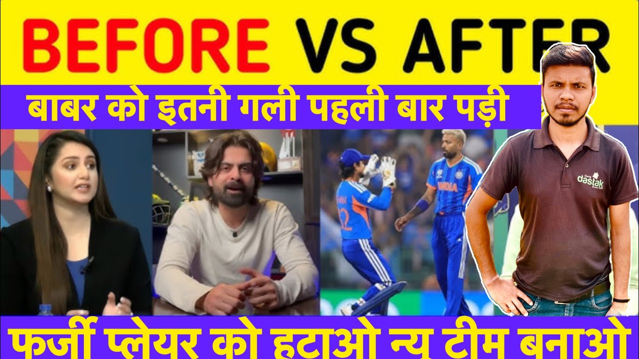 India vs pakistan T20 Match Pak media crying पाकिस्तानी खिलाडी को गालियां भर भर के मिली