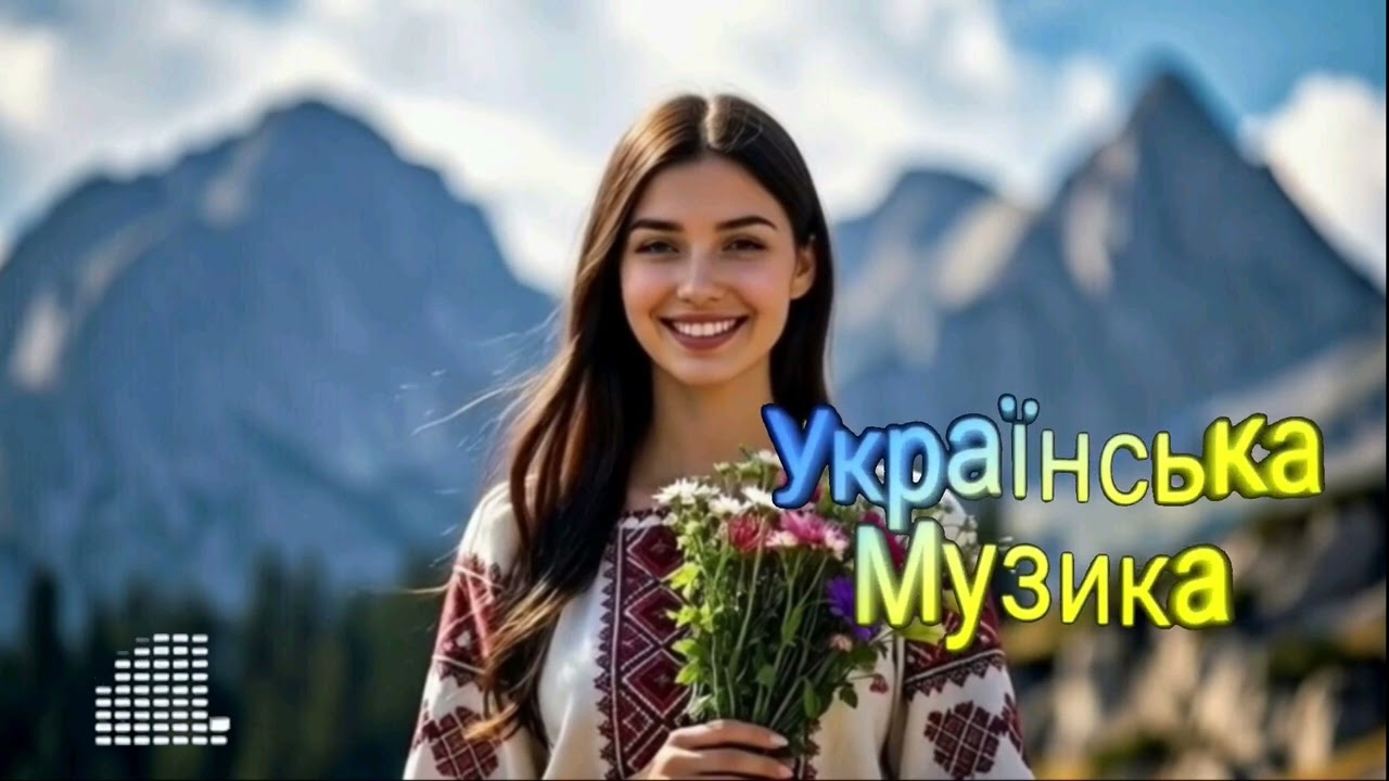 Я тебе кохатиму завжди. Українська пісня.