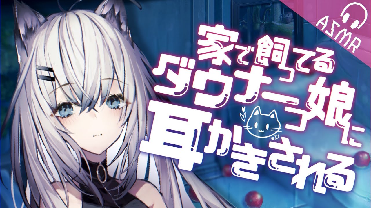 【ASMR/耳かきボイス】家で飼ってるダウナー娘に耳かきされる【EarCleaning/睡眠導入/男性向けシチュエーション/English Sub】