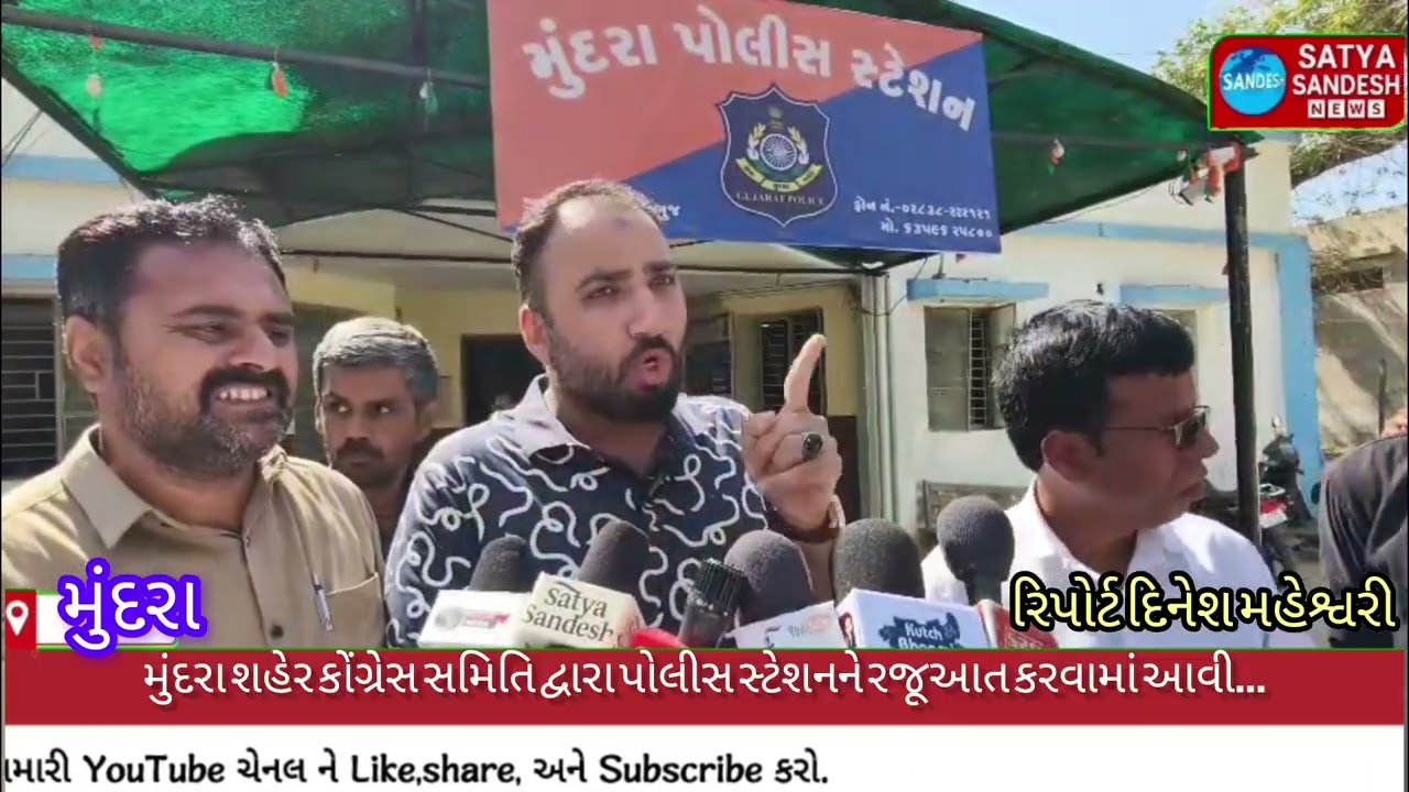 મુંદરામાંબગડતીકાયદોવ્યવસ્થા સામે પ્રજાનોરોષ, સખ્ત પગલાંની માંગઉઠી.