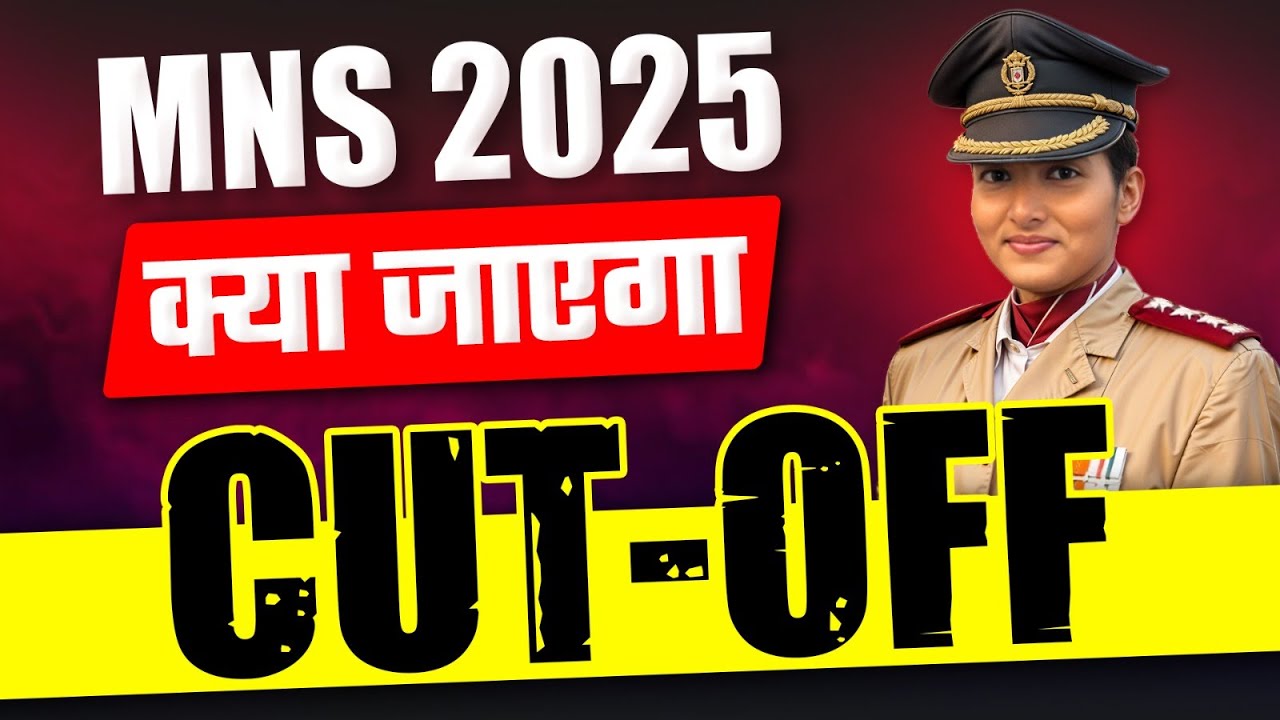 MNS 2025 Expected Cut-Off Marks | NEET Score For MNS 2025 Exam | MNS 2025 Cut Off कितना जाएगा ?
