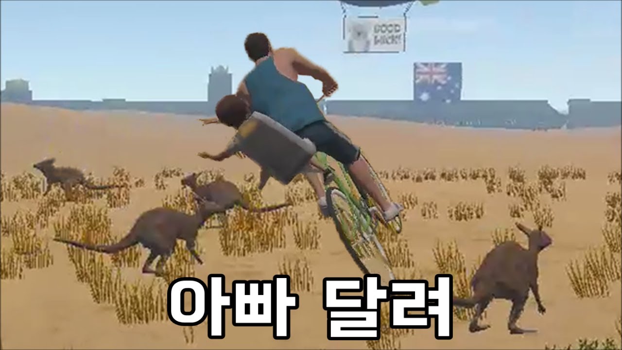 아빠~ 이번엔 귀여운 캥거루에요 ! ! ! ! ! ! !! ! ! (Guts and Glory #3)