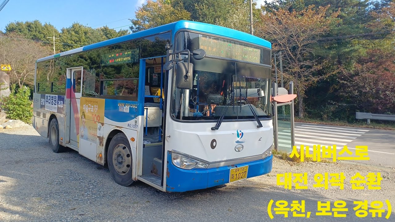[시내버스 여행 4탄] 대전 외곽 순환 #주행영상 #대중교통 #여행 (크리스마스 특집)