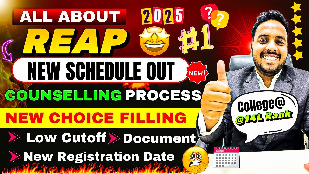 REAP New Counselling Schedule 2025 🔥 | REAP Counselling Process 2025 | REAP Cut off 2025 | REAP 2025