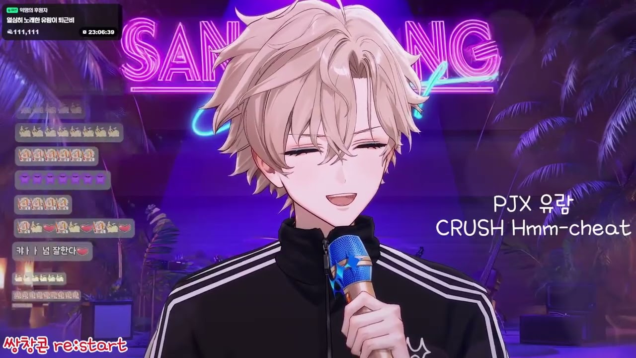 쌍창콘 re:start PJX 유람 - Hmm Cheat (crush)