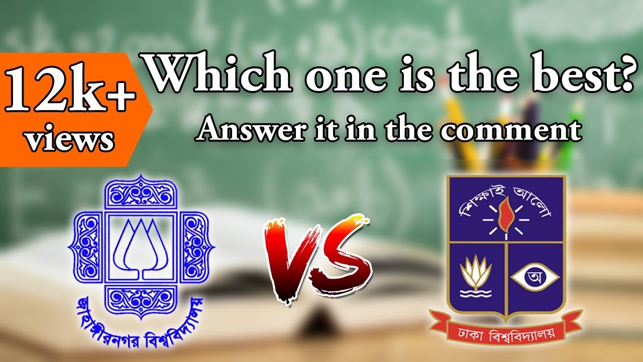 Dhaka University IBA Vs Jahangirnagar University IBA (IBA-DU vs IBA-JU)