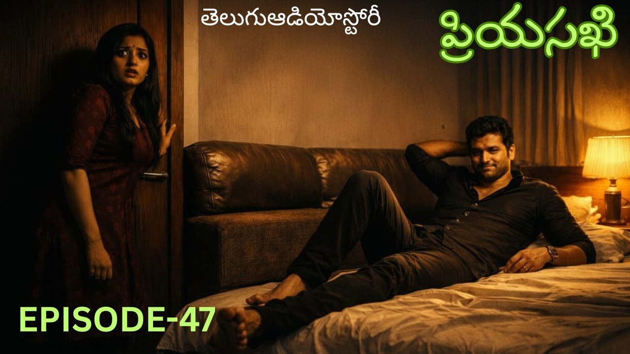 PRIYASAKHI| EPISODE - 47 | TELUGU EMOTIONAL LOVE STORY| TELUGU AUDIO STORIES| LOVETALKIES|