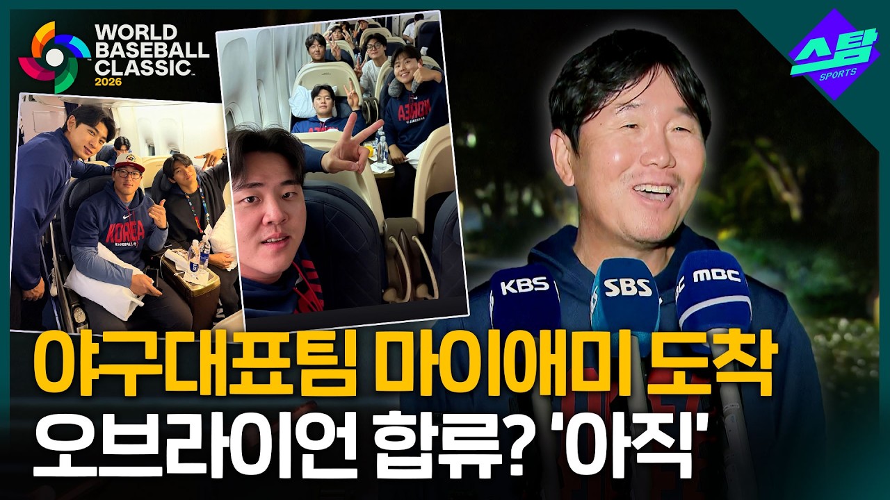 결전의 땅 입성 야구대표팀 