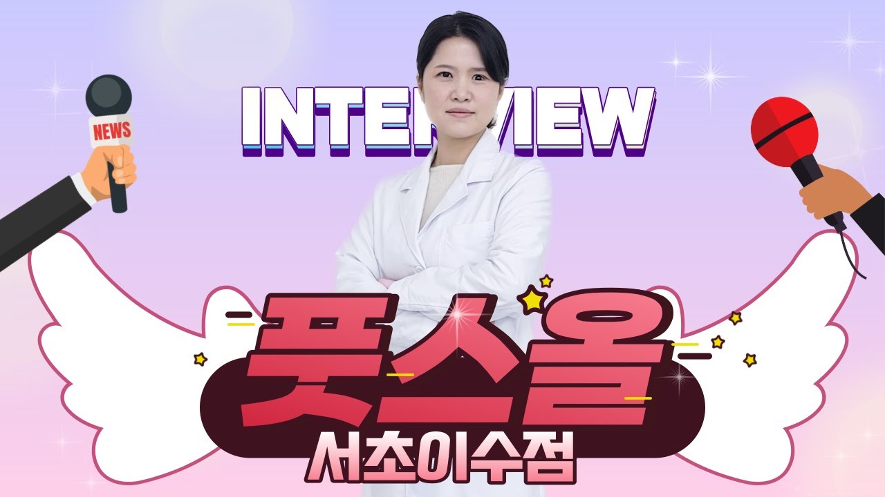 풋스올당산점에서 2년간 현장에서 다져진 탄탄한 실력으로 오픈했습니다!! #풋스올 #풋스올이수점 #풋스올당산점 #박쌤의개발새발