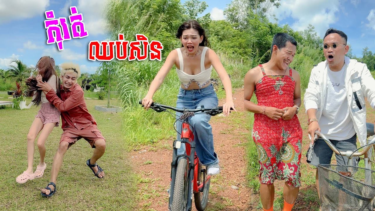 កុំរត់​ ឈប់សិន !!!