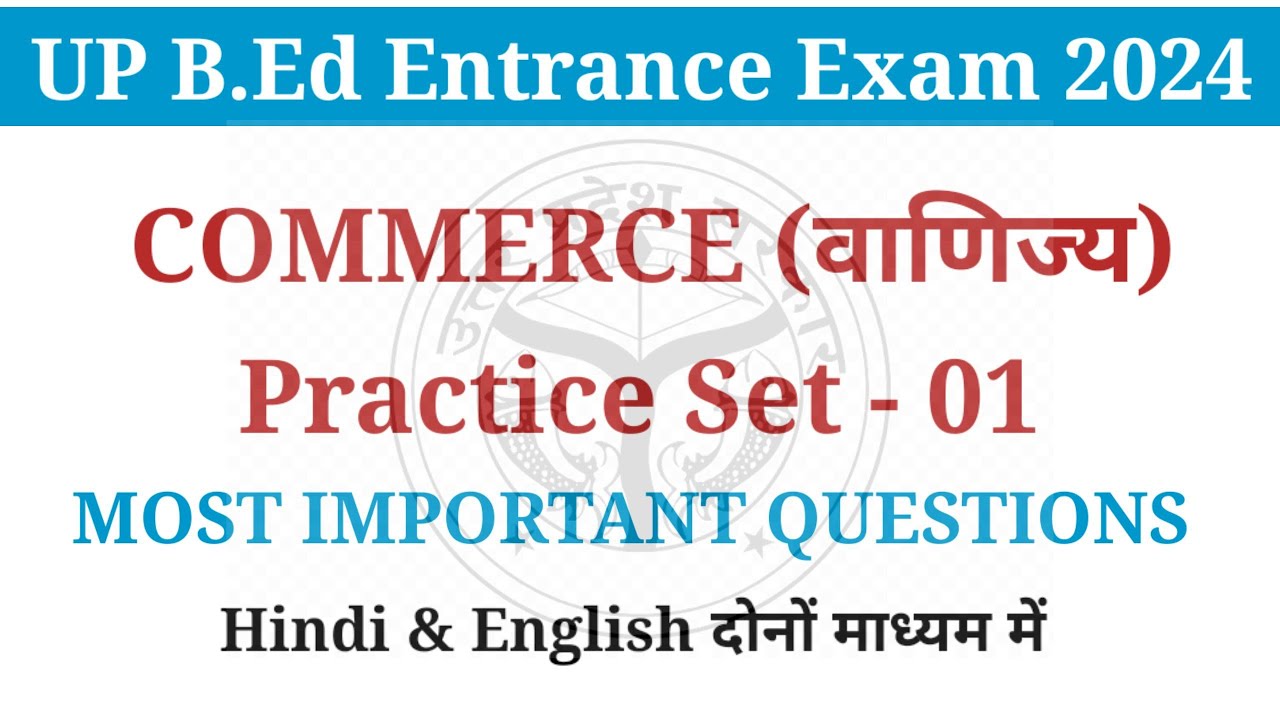 1 UP B.Ed Entrance Exam 2024 | B.Ed Entrance Commerce Practice Set #01 | B.Ed Entrance Exam PYQs
