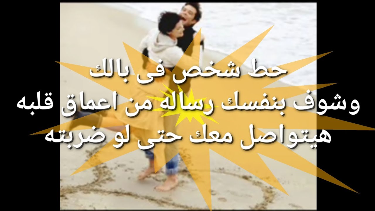 رساله من أعماق قلبه هيتواصل معاك حتى لو ضربته