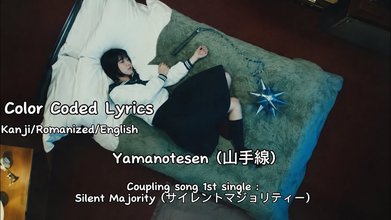 Hirate Yurina (平手友梨奈) - Yamanotesen (山手線) (KAN/ENG/ROM) Color Coded Lyrics