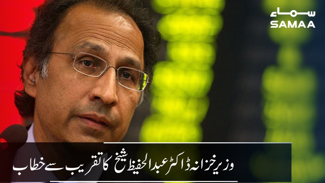 Finance advisor Dr Abdul Hafeez Sheikh addresses an event | SAMAA TV | 29 Aug 2019
