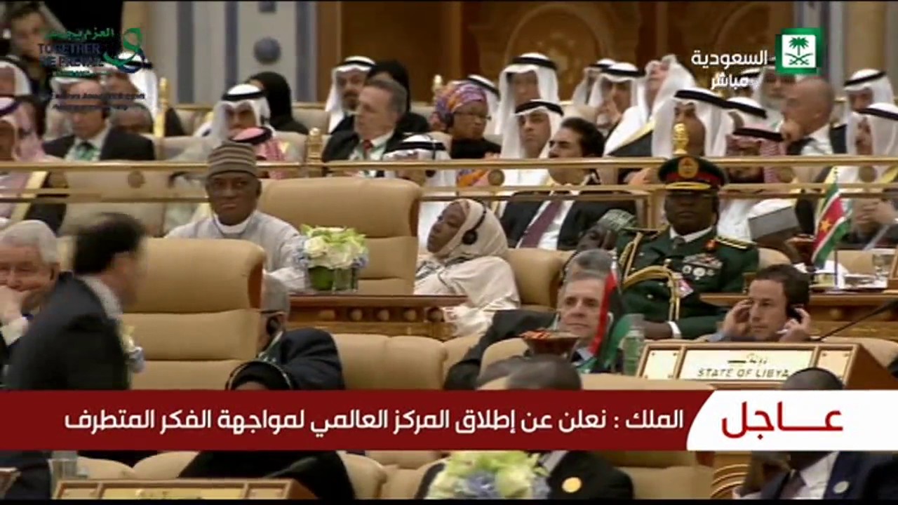 كلمة الرئيس الأمريكي دونالد ترامب في القمة العربية الاسلامية الامريكية 