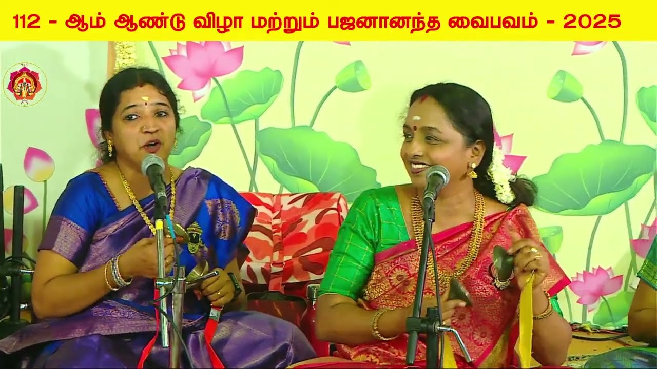சென்னை  ஸ்ரீமதி. சவிதா  ஸ்ரீராம் குழுவினர்