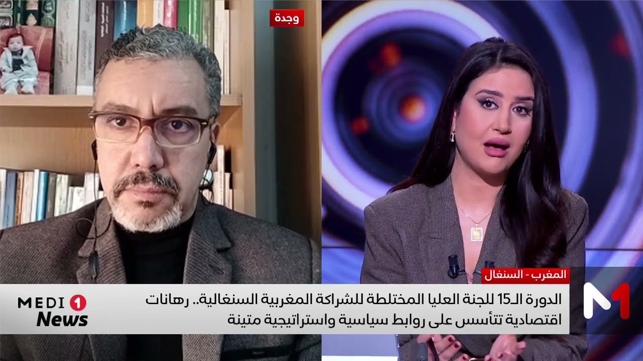 كيف يمكن للتعاون المغربي السنغالي أن يعمق البعد الإفريقي للمغرب ويخدم سياساته الطموحة تجاه القارة؟