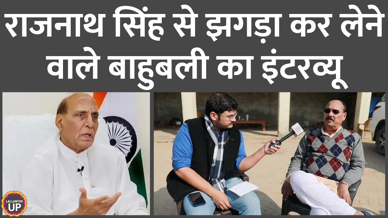 Azamgarh के बाहुबली Ramakant Yadav ने Rajnath Singh पर क्या कहा?