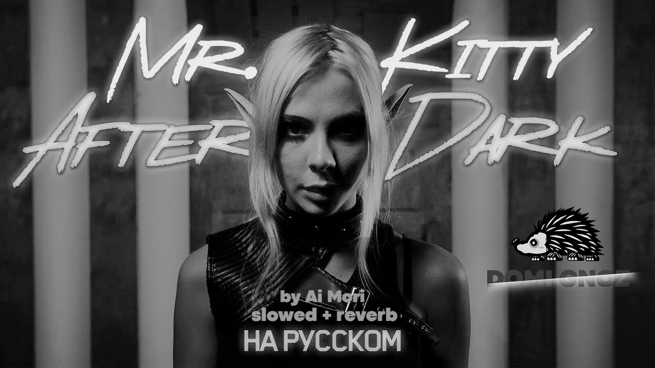 Mr. Kitty - After Dark Cover by Ai Mori (slowed + reverb) by Domi Gnoz