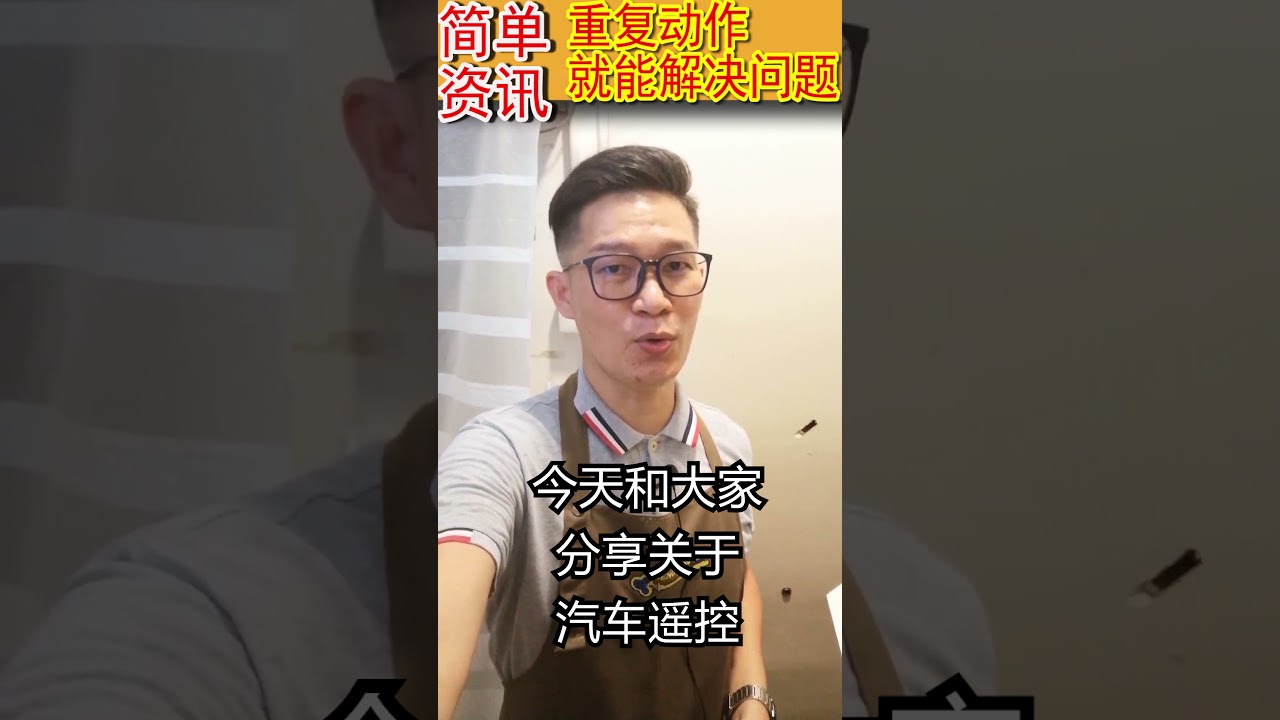 Toyota Vios, Hiluy, Innova, alarm setting 走了的时候，用遥控关门它的灯和声音会响很多次。跟着以下的方法就能解决这问题。
