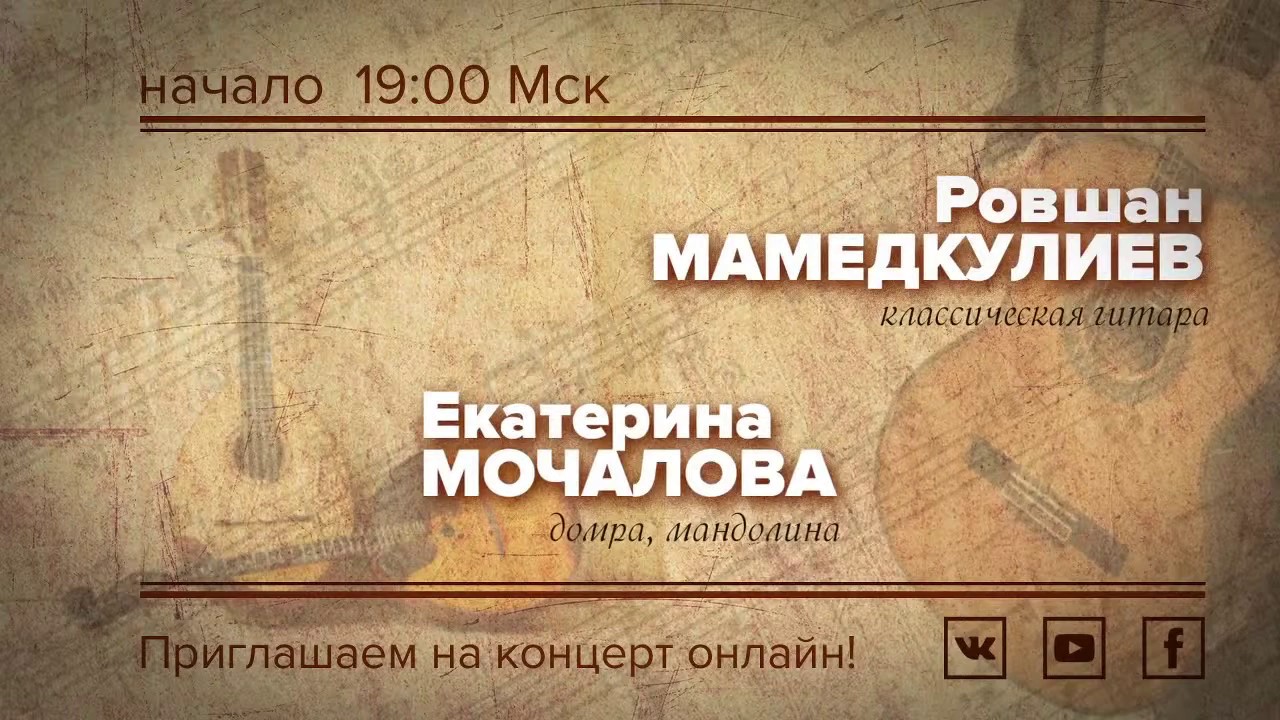 Rovshan Mamedkuliev & Ekaterina Mochalova online