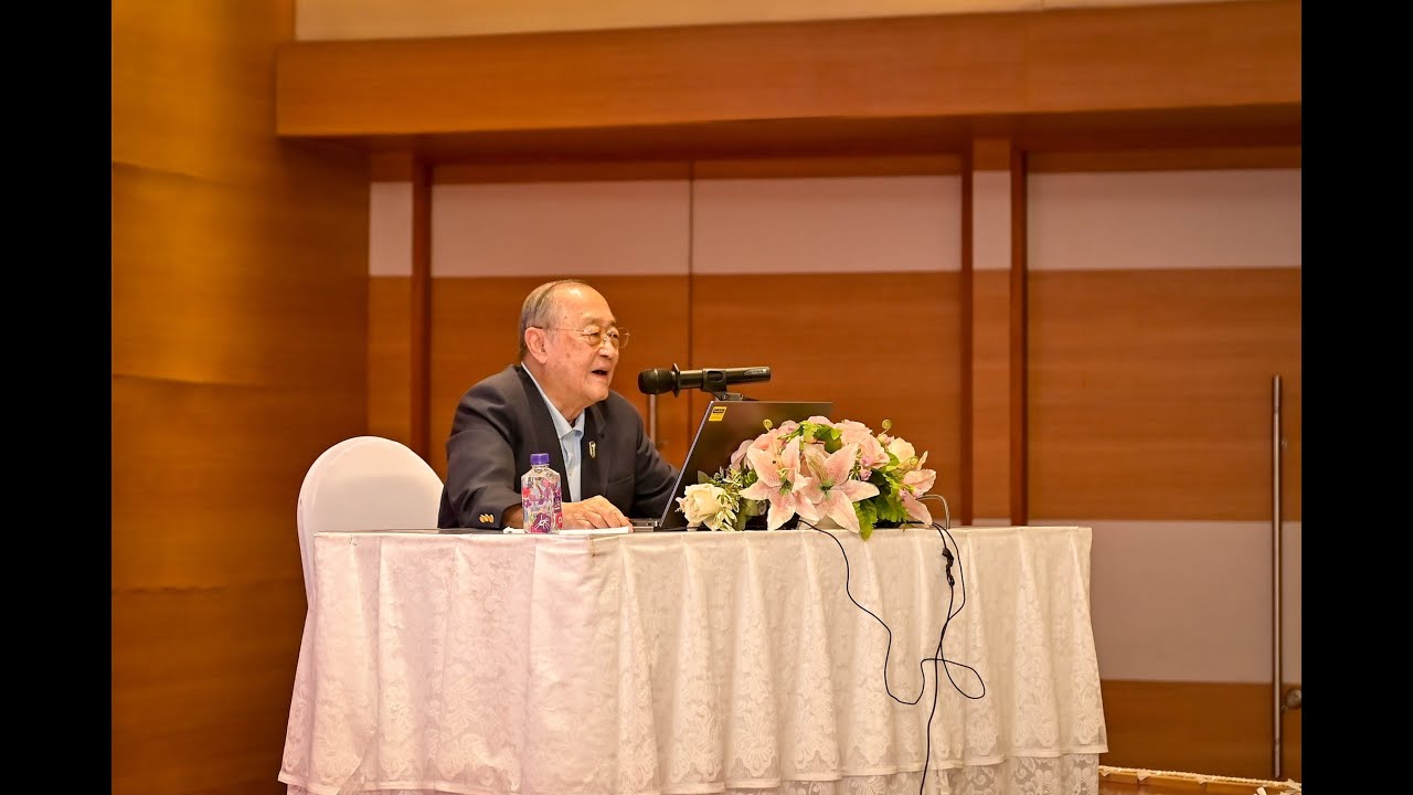 หลักการทรงงาน  ในหลวง ร.9 บรรยายโดย ดร.สุเมธ ตันติเวชกุล