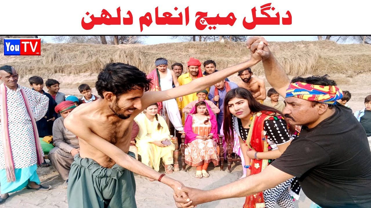 Wada Number Daar Noori Noor Nazer Dangal Match Kirli New Funny Punjabi Comedy Video 2024 | You Tv HD