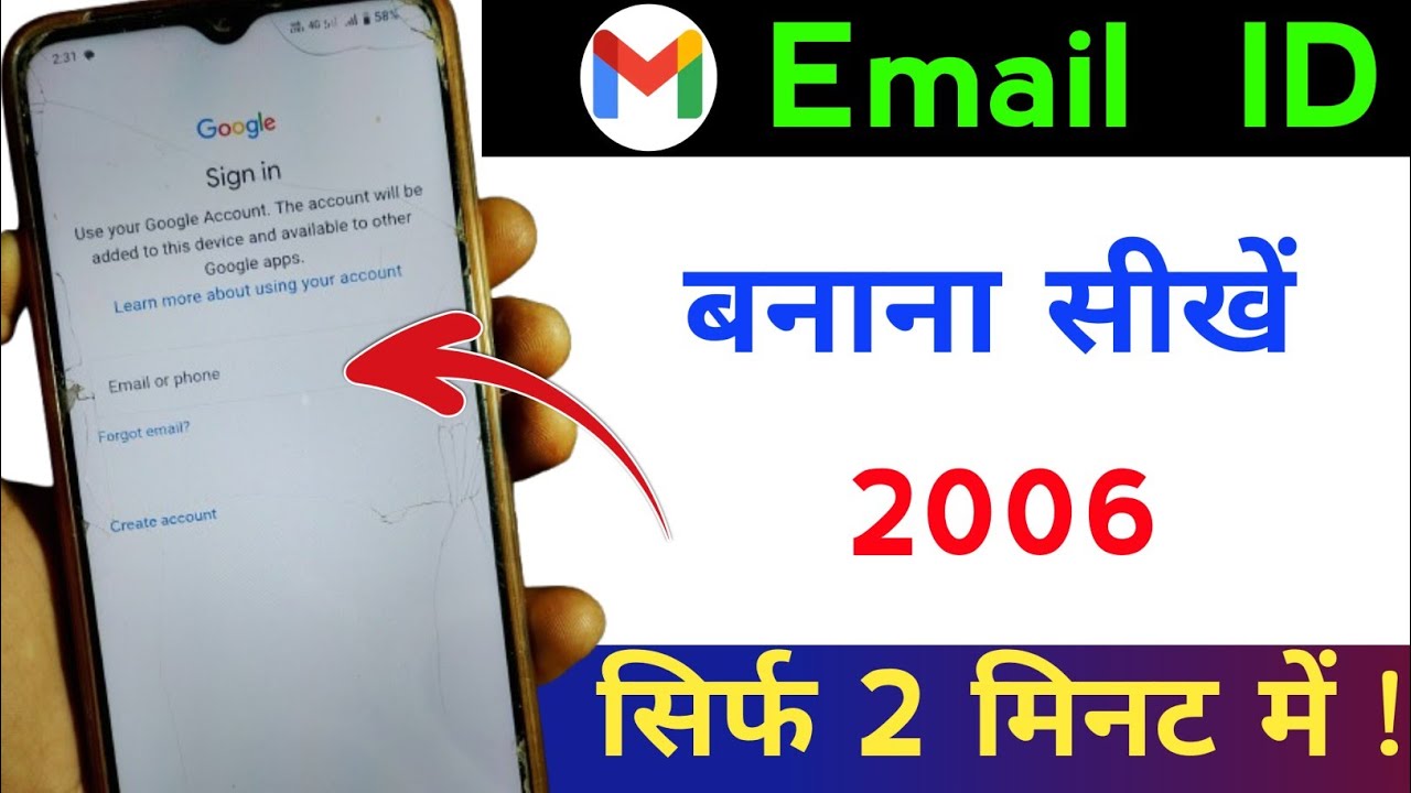 Email id kaise banaye | New email id kaise banaye | Gmail Id kaise banaye 